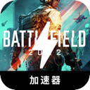 Battlefield Forever Free VPN, 战场永久免费翻墙软件