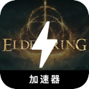 Elden Ring Forever Free VPN, 艾尔登之环永久免费翻墙软件
