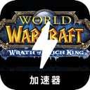 Incredible Forever Free VPN, 魔兽世界永久免费翻墙软件