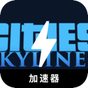 Urban skyline Forever Free VPN, 天际线的永久免费翻墙软件