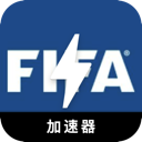 FIFA Forever Free VPN, FIFA永久免费翻墙软件