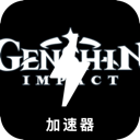 Genshin Forever Free VPN, 原神永久免费翻墙软件