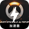 守望先锋2永久免费翻墙软件